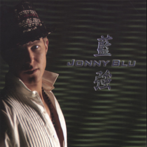 Jonny Blu 蓝强 On The Edge 刀锋 by Jonny Blu (Album)