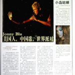 Jonny Blu 蓝强 Rolling Stone Magazine China First issue