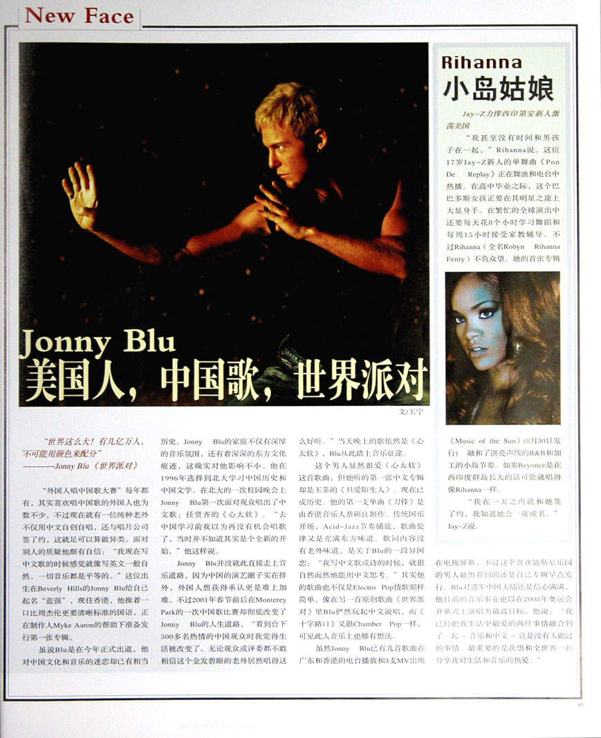 Jonny Blu 蓝强 Rolling Stone Magazine China First issue