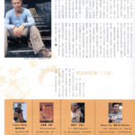 Men's Uno Magazine featuring China pop singer superstar, Jonny Blu 蓝强