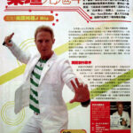 East Touch (東Touch) Magazine featuring Jonny Blu 蓝强 (Hong Kong, China 香港中国 2005)