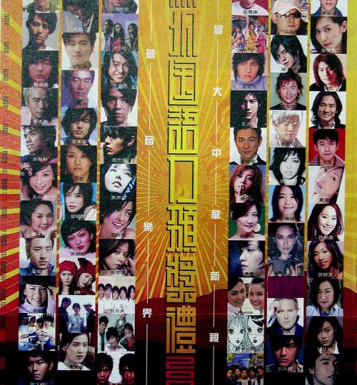 Metro Music Awards Hong Kong, China in 2005 - Jonny Blu wins Hot New Artist Award. 2005年度新城國語力頒獎禮得獎名單 -藍強Jonny Blu 新城國語力熱播新聲音